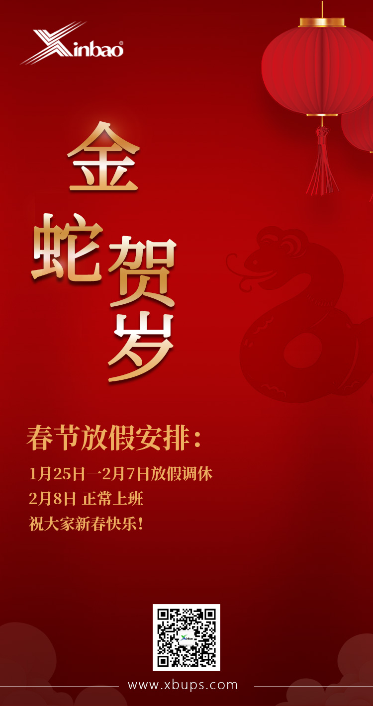 信寶春節.jpg